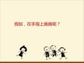 指偶劇場(chǎng)PPT課件免費(fèi)下載
