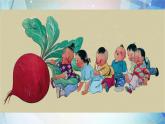 人教版二年級(jí)上冊(cè)美術(shù)第11課---兒歌變畫ppt課件