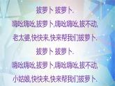 人教版二年級(jí)上冊(cè)美術(shù)第11課---兒歌變畫ppt課件