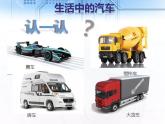 美術(shù)一年級(jí)上冊(cè)人美版 第3課 圓的世界(14)（課件）