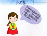 美術(shù)一年級(jí)上冊(cè)人美版 第3課 圓的世界(14)（課件）