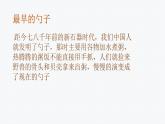 美術(shù)一年級(jí)上冊(cè)人美版 第9課 有趣的勺子(6)（課件）