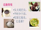 美術(shù)一年級(jí)上冊(cè)人美版 第9課 有趣的勺子(17)（課件）