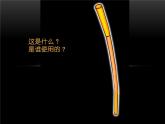 美術(shù)一年級(jí)上冊(cè)人美版 第12課 卡通明星總動(dòng)員（課件）