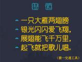美術(shù)一年級(jí)上冊(cè)人美版 第11課 讓我的飛機(jī)上藍(lán)天（課件）