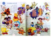 美術(shù)一年級(jí)上冊(cè)人美版 第12課 卡通明星總動(dòng)員(5)（課件）
