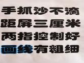 美術(shù)一年級(jí)上冊(cè)人美版 第16課 大家一起畫(2)（課件）
