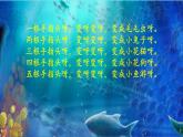 美術(shù)一年級上冊人美版 第17課 誰畫的魚最大(1)（課件）