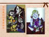 美术一年级上册人美版 第18课 妈妈和孩子(2)（课件）