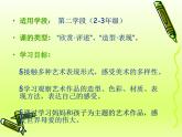 媽媽和孩子PPT課件免費下載