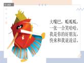 湘美版小學(xué)美術(shù)一年級(jí)下冊《折大嘴巴》課件+教案