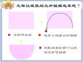 沪教版美术一下2.1摇啊摇 优秀课件PPT