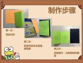 沪教版美术一下5.2克隆小动物 优秀课件PPT