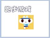 沪教版美术一下7.1拉拉队 优秀课件PPT