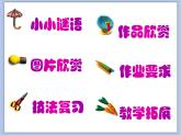 沪教版美术一下7.3我们的奖牌 优秀课件PPT