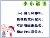 沪教版美术一下7.3我们的奖牌 优秀课件PPT