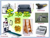沪教版美术二下1.1多功能文具盒 优秀课件PPT