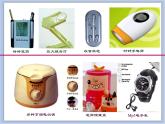 沪教版美术二下1.1多功能文具盒 优秀课件PPT