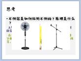 沪教版美术二下2.2会动的玩具 优秀课件PPT