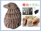 沪教版美术二下3.1压印的图形 优秀课件PPT