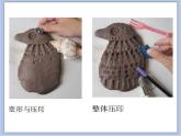 沪教版美术二下3.1压印的图形 优秀课件PPT