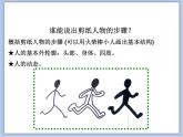 沪教版美术二下4.2剪出来的画 优秀课件PPT
