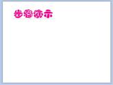 沪教版美术二下4.3彩纸片的组合 优秀课件PPT
