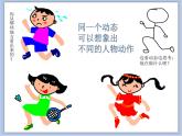 沪教版美术二下6.3画画我的休息天 优秀课件PPT
