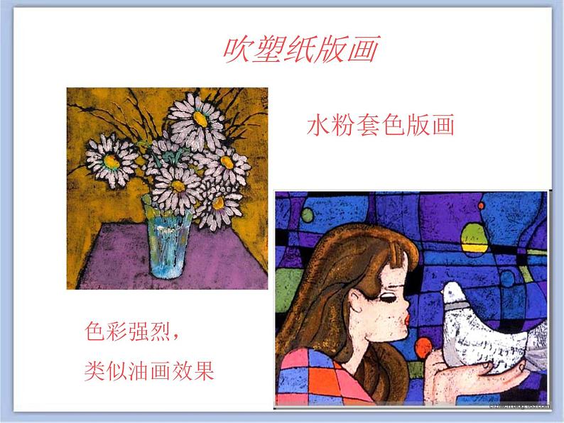 沪教版美术三下5.1刻刻印印学版画 优秀课件PPT03