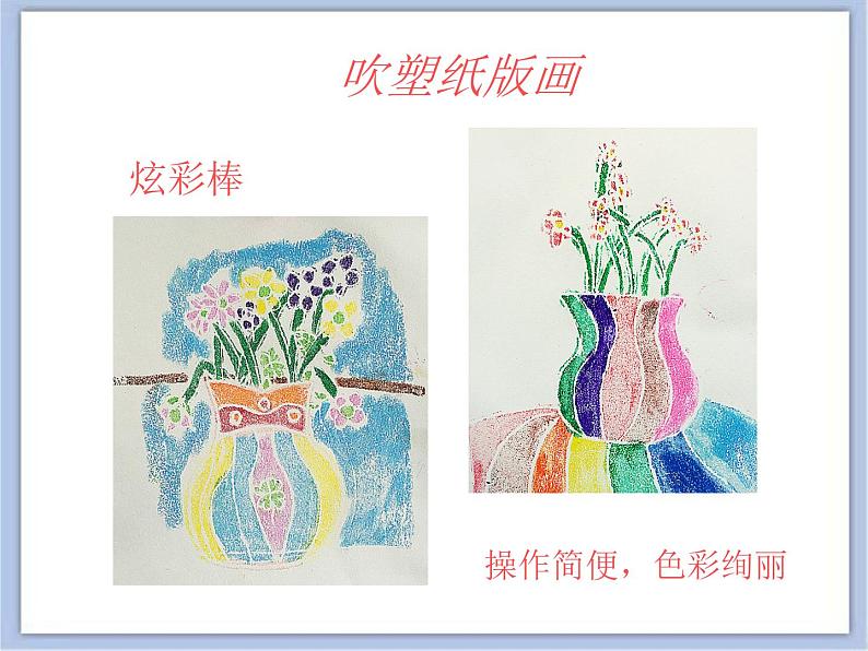 沪教版美术三下5.1刻刻印印学版画 优秀课件PPT04