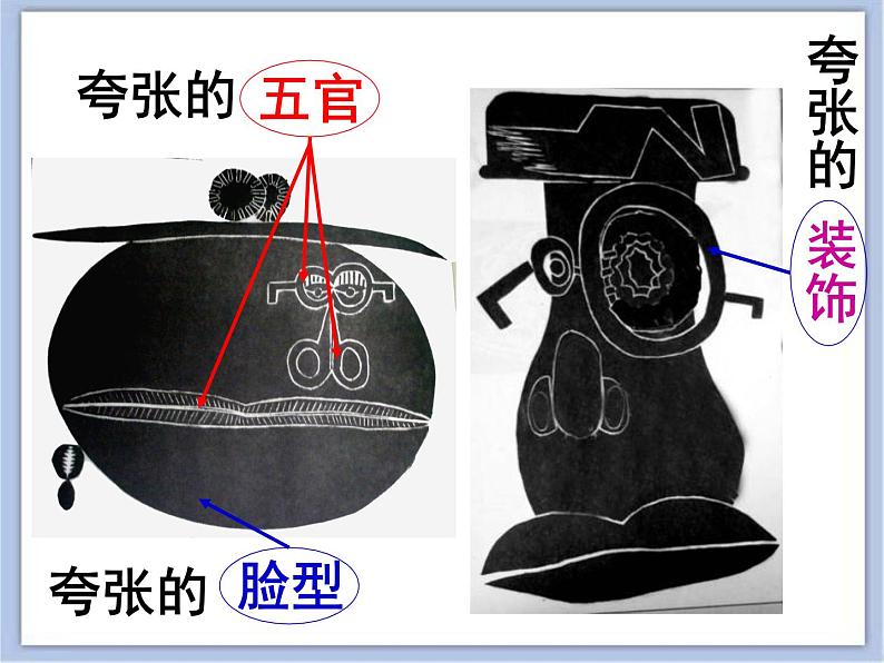 沪教版美术三下5.2贴贴印印纸版画 优秀课件PPT05