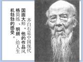 沪教版美术三下6.1彩墨瓶花 优秀课件PPT