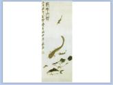 沪教版美术三下6.2游动的鱼 优秀课件PPT
