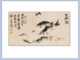 沪教版美术三下6.2游动的鱼 优秀课件PPT