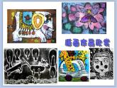 沪教版美术五下3.1套色版画 优秀课件PPT