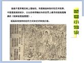 沪教版美术五下3.1套色版画 优秀课件PPT
