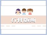 沪教版美术五下3.3石膏版画 优秀课件PPT