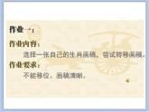 沪教版美术五下3.3石膏版画 优秀课件PPT