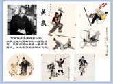 沪教版美术五下5.1彩墨京剧人物 优秀课件PPT