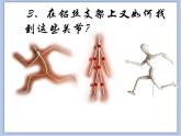 沪教版美术五下6.1锻炼的人们 优秀课件PPT