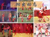 沪教版美术五下6.1锻炼的人们 优秀课件PPT