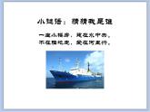 沪教版美术五下6.2悠悠的小船 优秀课件PPT