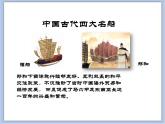 沪教版美术五下6.2悠悠的小船 优秀课件PPT