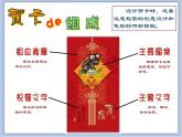 沪教版美术五下7.1毕业友谊卡 优秀课件PPT