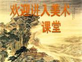 小學三年級下冊美術(shù)課件-3.9課外活動的小伙伴-嶺南版(16張)ppt課件