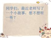 小學美術課件-第4課連環(huán)畫-人美版(20張PPT)ppt課件