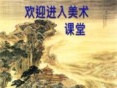 神奇的裝飾柱PPT課件免費(fèi)下載