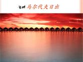 小學(xué)美術(shù)課件-第6課紅色的畫-人美版(16張PPT)ppt課件