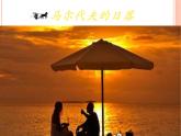 小學(xué)美術(shù)課件-第6課紅色的畫-人美版(16張PPT)ppt課件