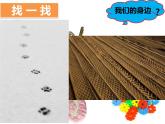 小學(xué)美術(shù)課件-第9課我們身邊的痕跡-人美版(10張PPT)ppt課件